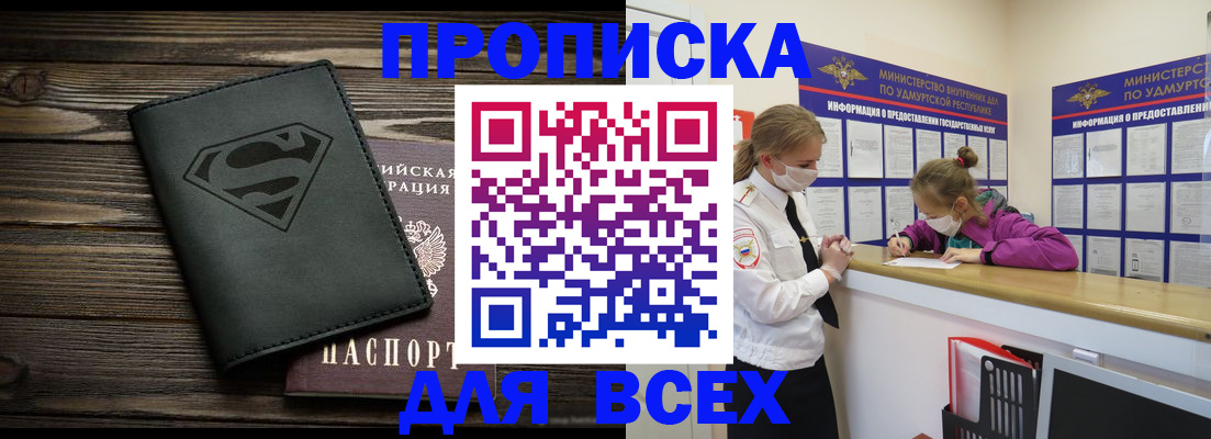 найти адрес прописки в Инте