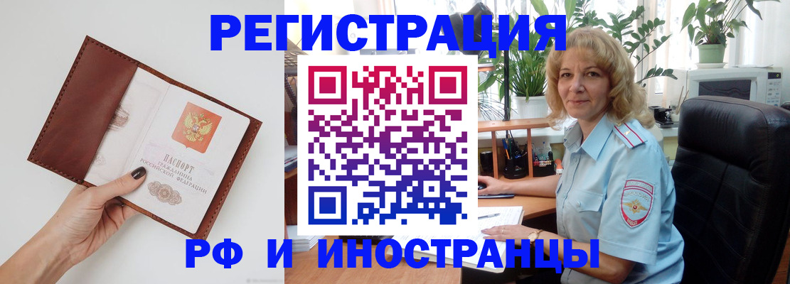 купить прописку в Инте