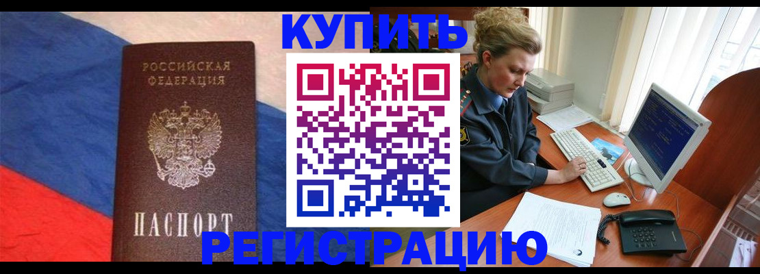 временная регистрация собственник в Инте