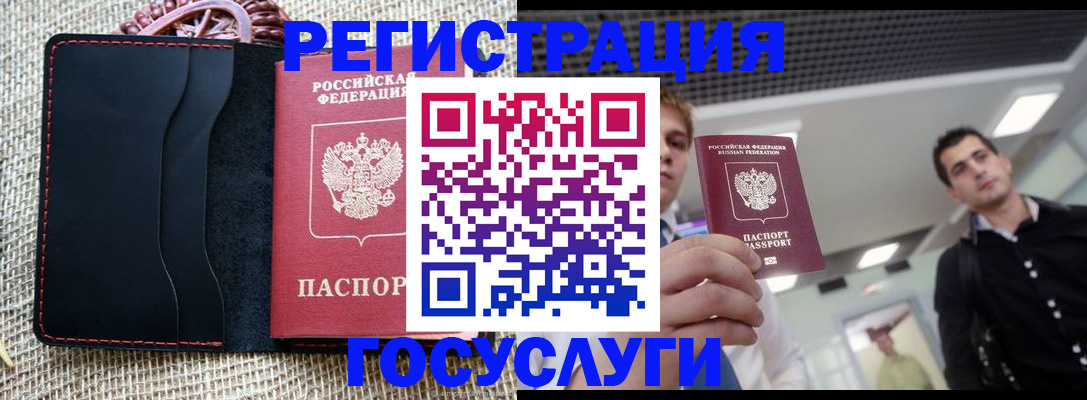 временная регистрация гарантия в Инте