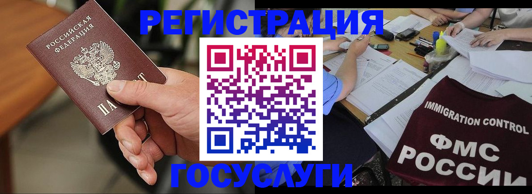 временная регистрация 2025 в Инте