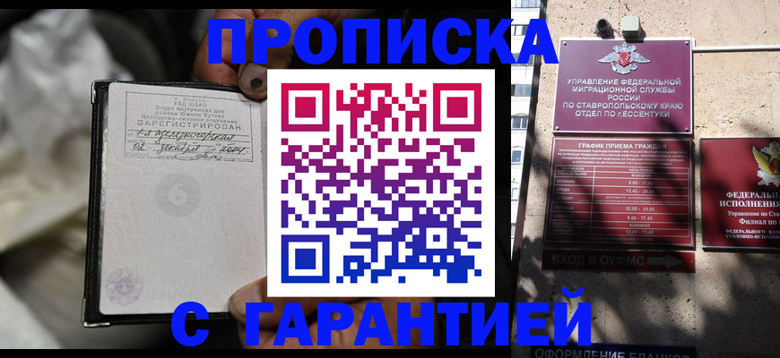 прописка паспорт в Инте