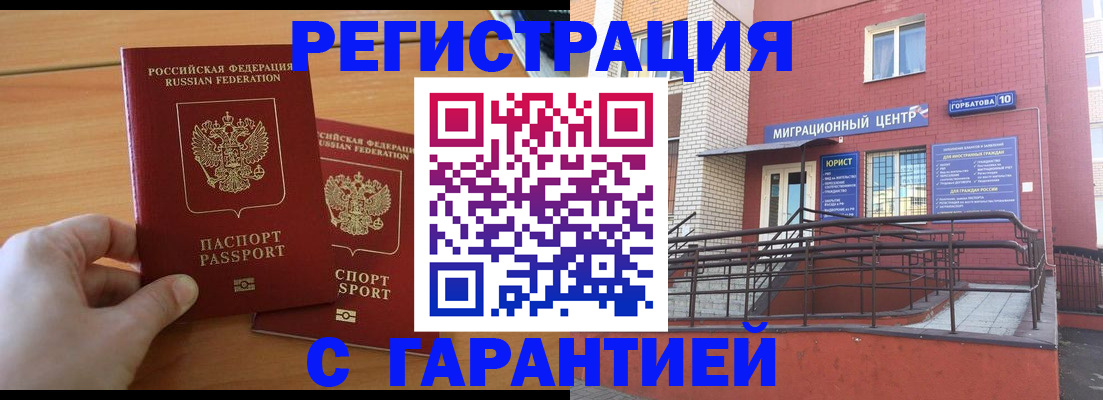 прописка поиск в Инте