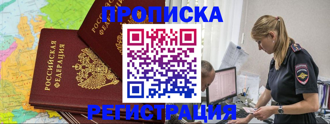 миграционный учет в Инте