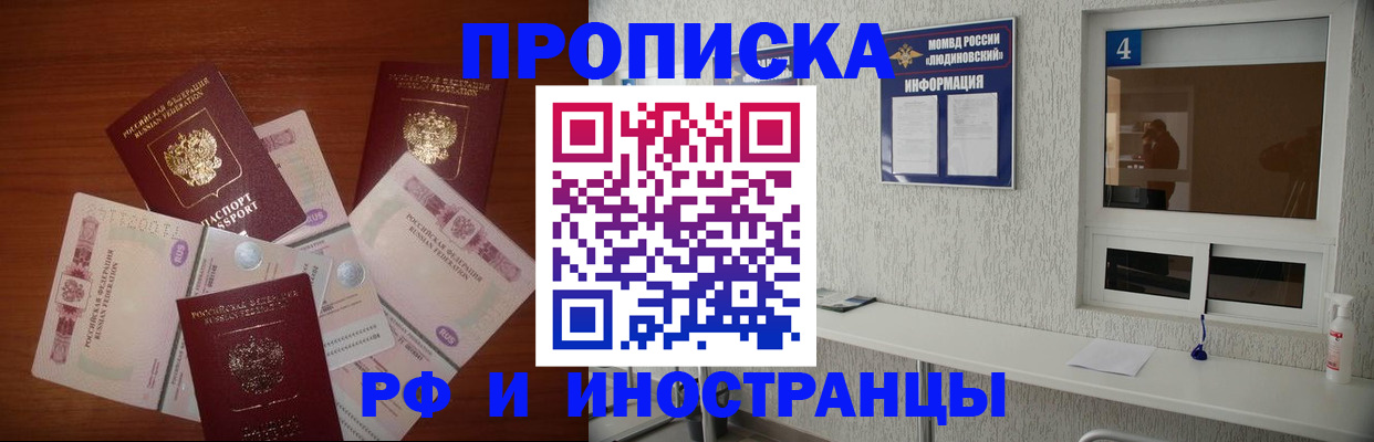 прописка ребенка в Инте