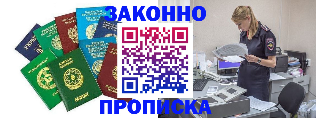 временная регистрация недорого в Инте