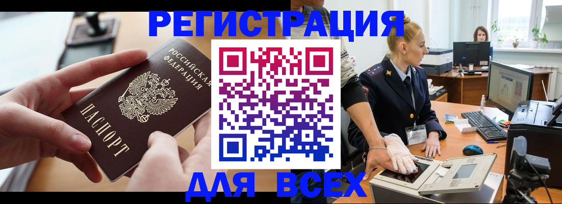 прописка для работы в Инте